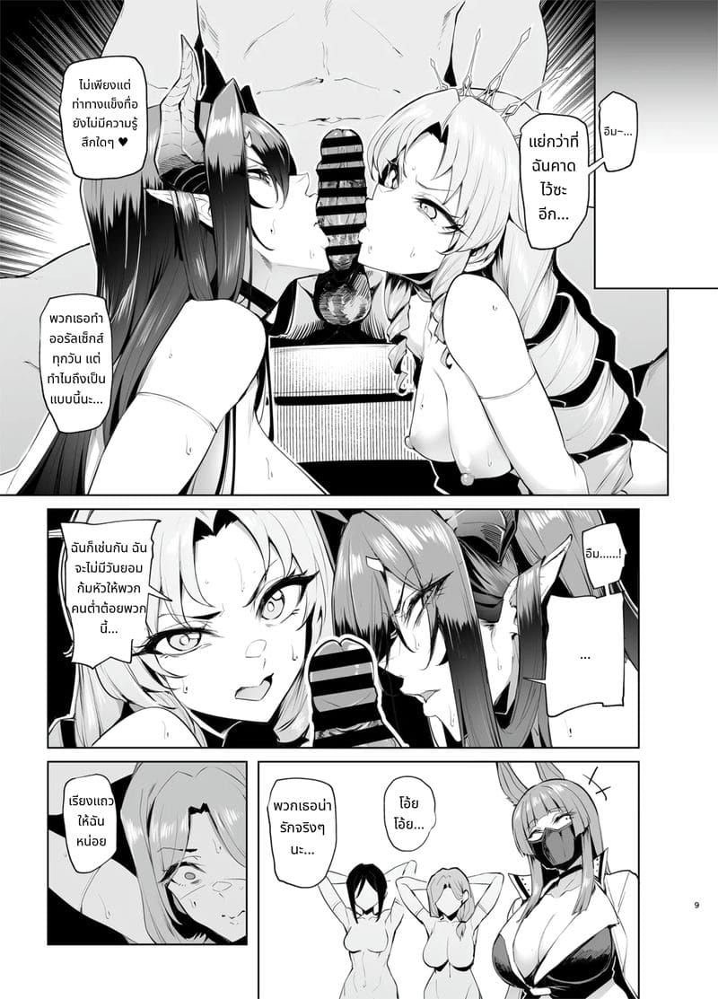 สาวแกร่งกลายเป็นทาสเซ็กส์